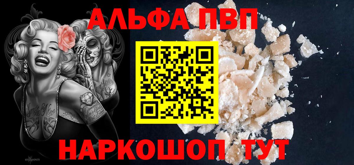 A PVP Соль  Вход с VPN  Вольск 