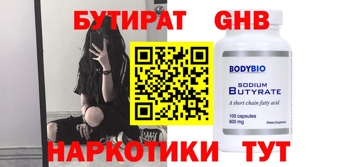 Вольск  БУТИРАТ Butirat  Вход с VPN 