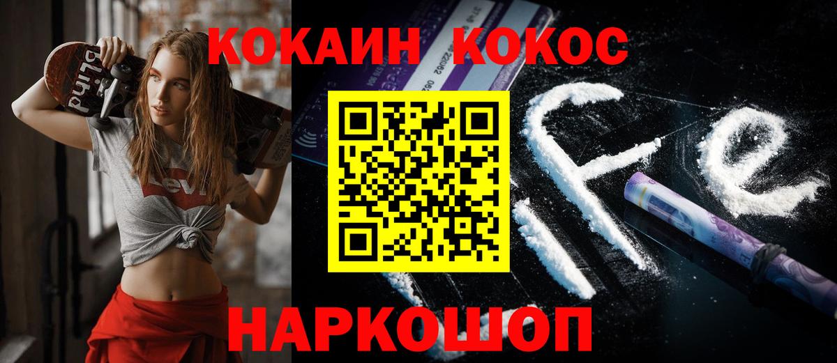 Кокаин  Cocaine Колумбийский  Вход с VPN  Вольск  COCAIN Боливия 