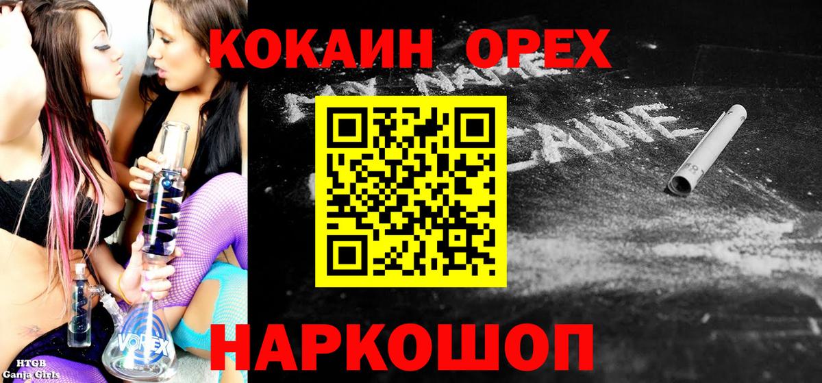 Cocaine Эквадор Вольск