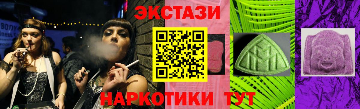 Экстази  Ecstasy 250 мг  Вход с VPN  Вольск  ЭКСТАЗИ бентли 