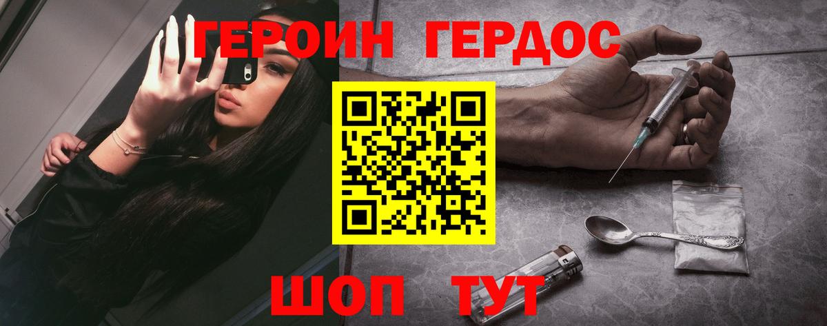 Героин гречка  Вход с VPN  Вольск 