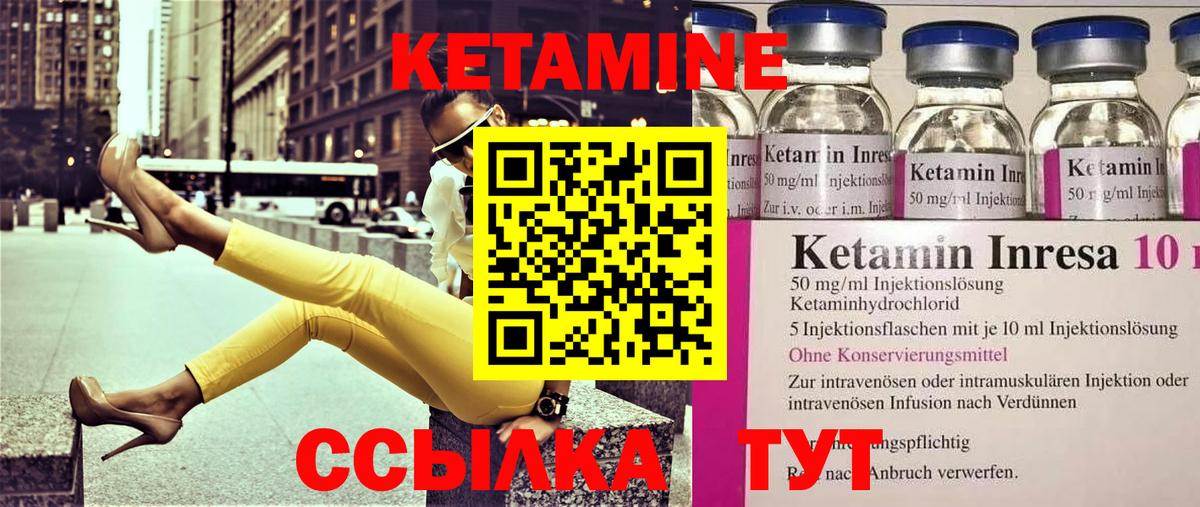 Вольск  КЕТАМИН ketamine  Кетамин ketamine  Вход с VPN 