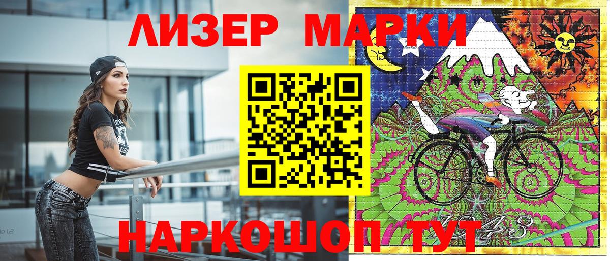 Марки N-bome  Наркотические марки 1500мкг  Вход с VPN  Вольск 
