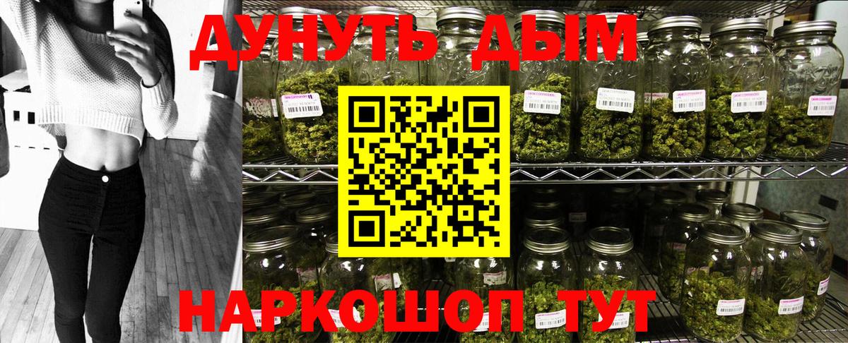 Вольск  Бошки марихуана AK-47  МАРИХУАНА тримм  Вход с VPN  Марихуана Bruce Banner 